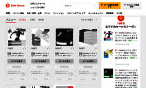 Salenews.jp thumbnail