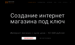 Sales-site.ru thumbnail