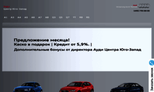 Sales.audi-yugozapad.ru thumbnail