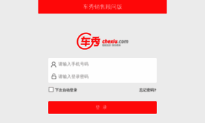 Sales.chexiu.com thumbnail