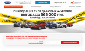 Sales.ford-spb.ru thumbnail