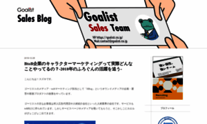 Sales.goalist.co.jp thumbnail