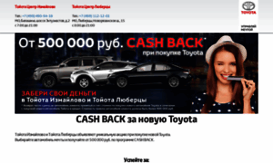 Sales.toyota-i.ru thumbnail