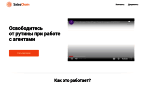 Saleschain.io thumbnail