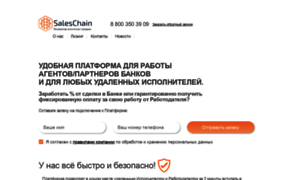 Saleschain.ru thumbnail