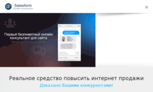 Salesform.ru thumbnail