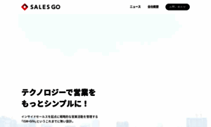 Salesgo.co.jp thumbnail