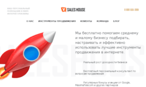 Saleshouse.yell.ru thumbnail