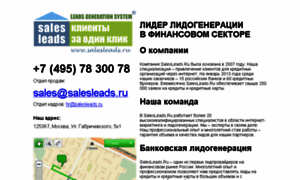 Salesleads.ru thumbnail