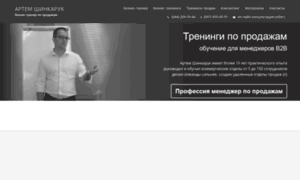 Salesmaster.com.ua thumbnail