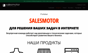 Salesmotor.ru thumbnail