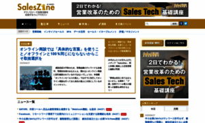 Saleszine.jp thumbnail