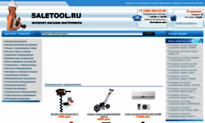 Saletool.ru thumbnail