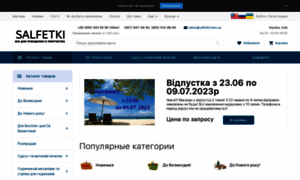 Salfetki.kiev.ua thumbnail
