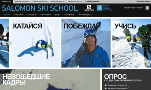 Salomonschool.ru thumbnail