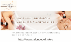 Salon-de-bell.co.jp thumbnail