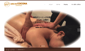 Salon-de-cocona.com thumbnail