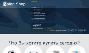 Salon-shop.com.ua thumbnail