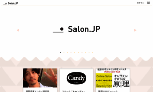 Salon.jp thumbnail