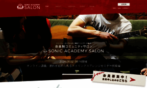 Salon.sonicacademy.jp thumbnail