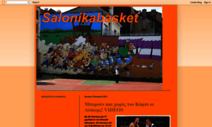 Salonikabasket.blogspot.com thumbnail