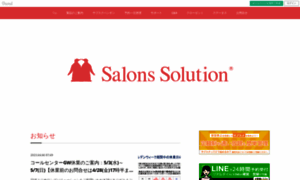 Salons.jp thumbnail