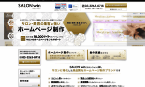 Salonwin.jp thumbnail