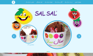 Salsalfrozenyogurt.com thumbnail