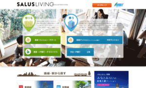 Salus-living.jp thumbnail
