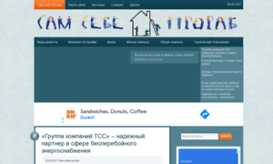 Sam-sebe-prorab.ru thumbnail