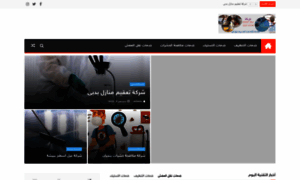 Samaa-aldammam.com thumbnail