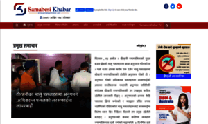 Samabesikhabar.com thumbnail