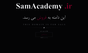 Samacademy.ir thumbnail