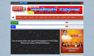 Samachar24.in thumbnail