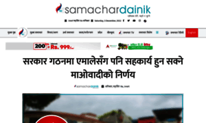 Samachardainik.com thumbnail