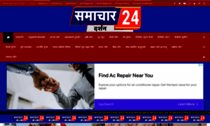 Samachardarshan24.com thumbnail