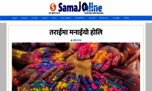 Samajonline.com thumbnail