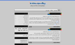 Samanehha.blog.ir thumbnail