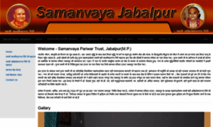 Samanvayajabalpur.org thumbnail