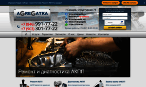 Samara.agregatka.ru thumbnail