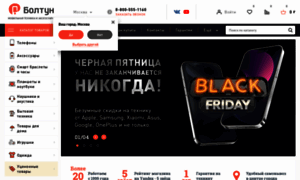 Магазин Болтун Ру Москва