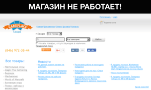 Samara.cardplace.ru thumbnail
