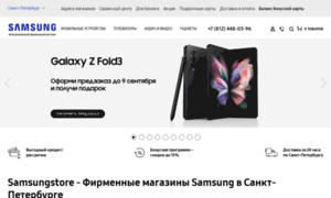 Samara.samsungstore.ru thumbnail