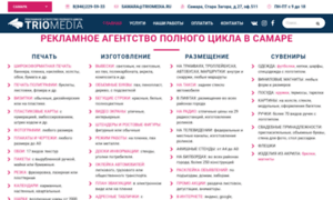 Samara.triomedia.ru thumbnail