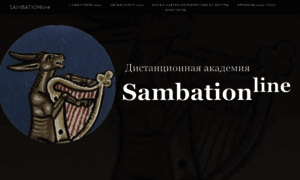 Sambationline.tilda.ws thumbnail