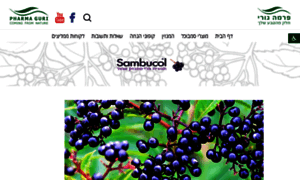 Sambucol.co.il thumbnail