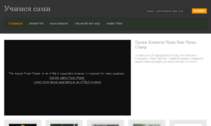 Samiuchim.ru thumbnail