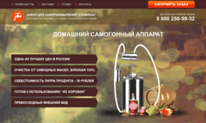 Samogon-prom.ru thumbnail