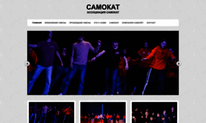 Samokat.fr thumbnail