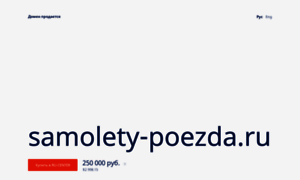 Samolety-poezda.ru thumbnail